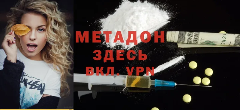 где продают   OMG зеркало  shop телеграм  Бердск  Метадон methadone 