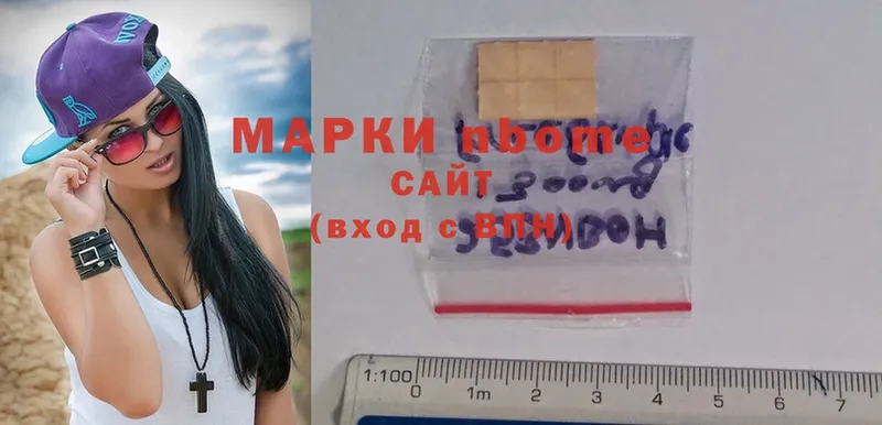 это телеграм  Бердск  Марки NBOMe 1,8мг 